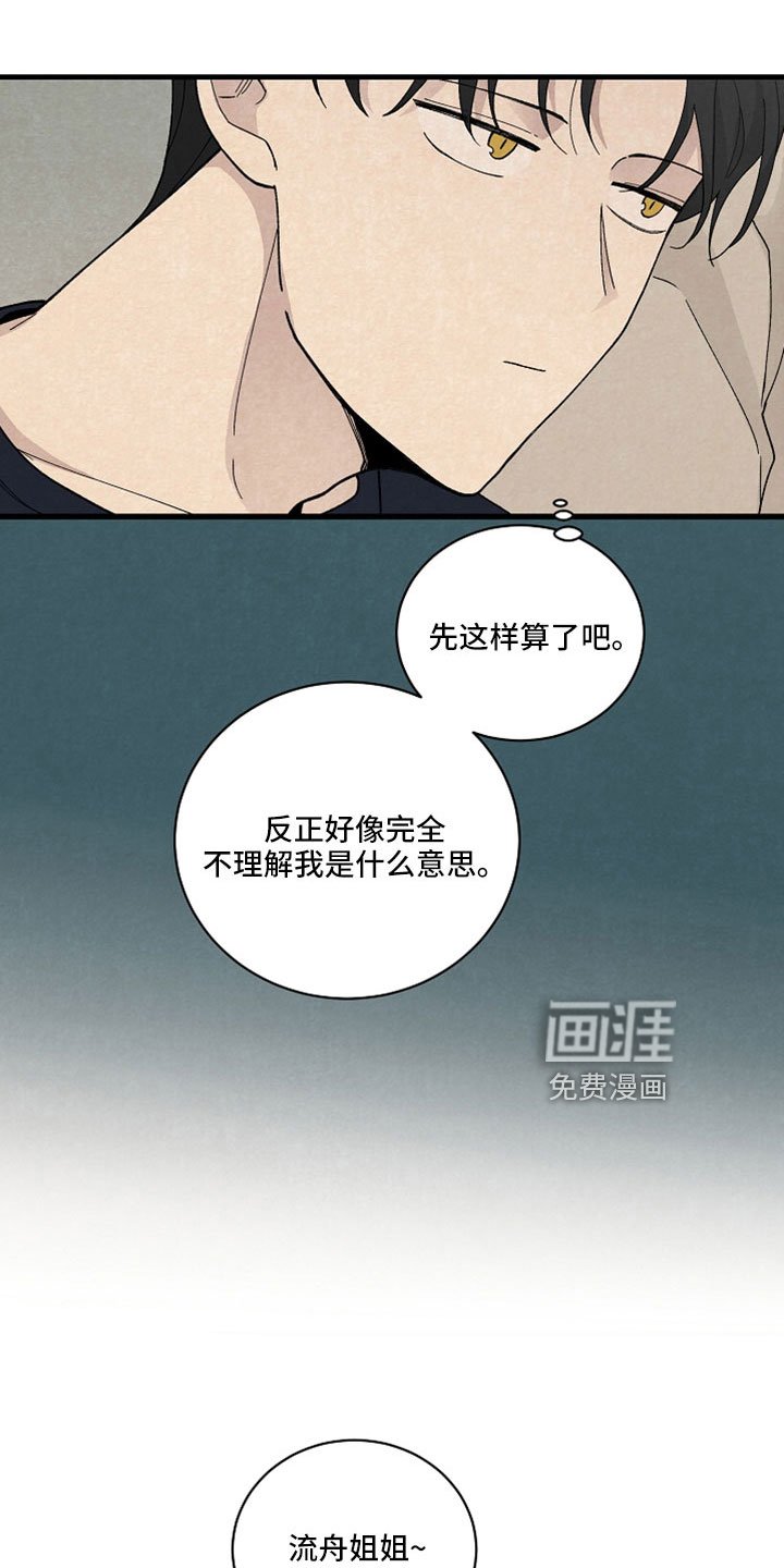 第53章：可以答应吗