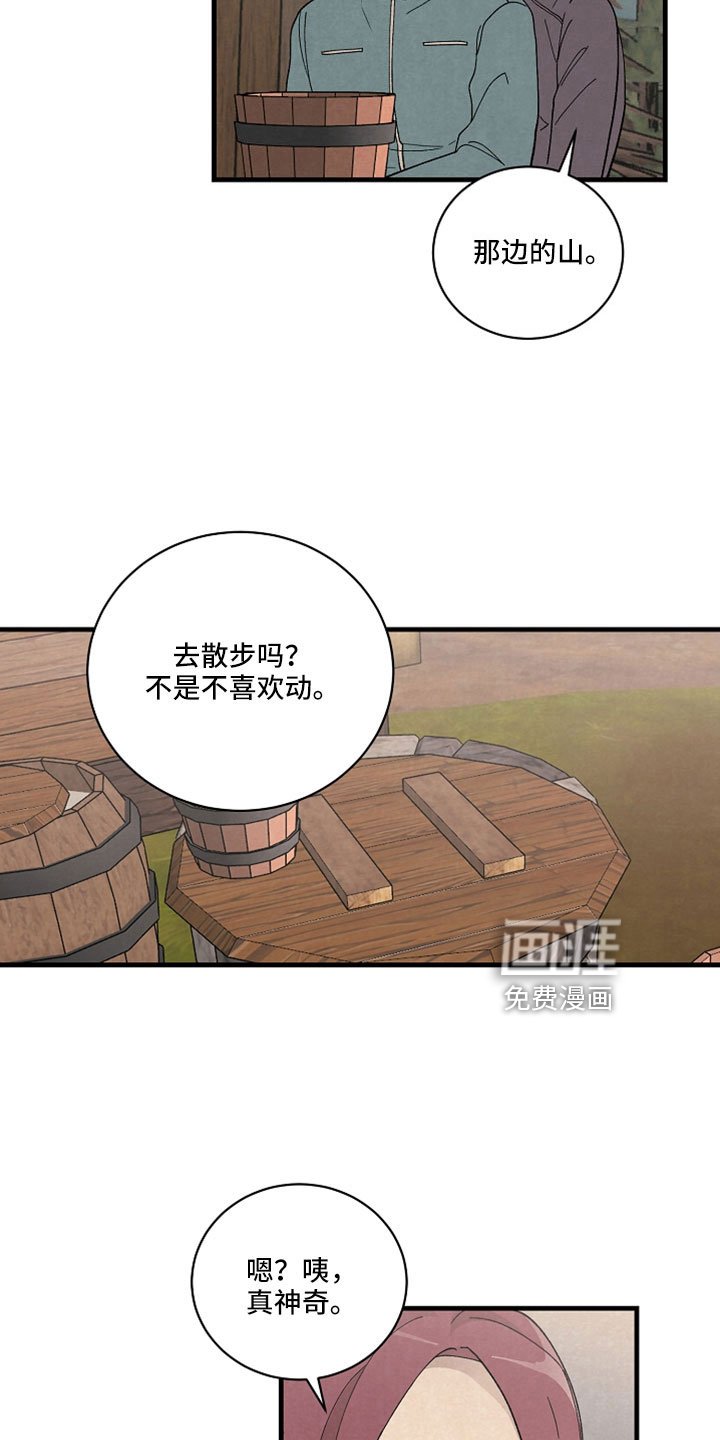 第53章：可以答应吗