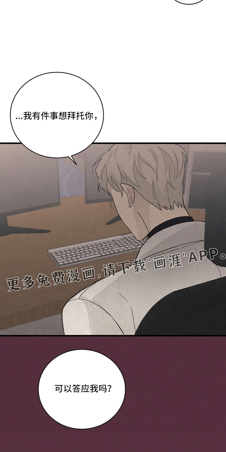 第53章：可以答应吗