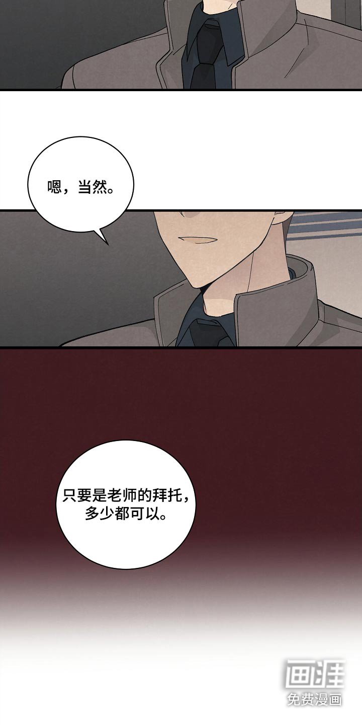 第54章：果然