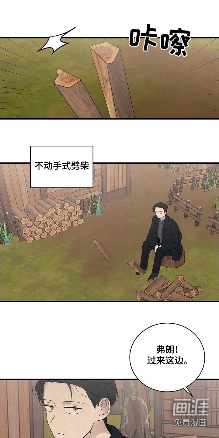 第54章：果然