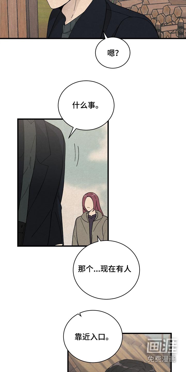 第54章：果然