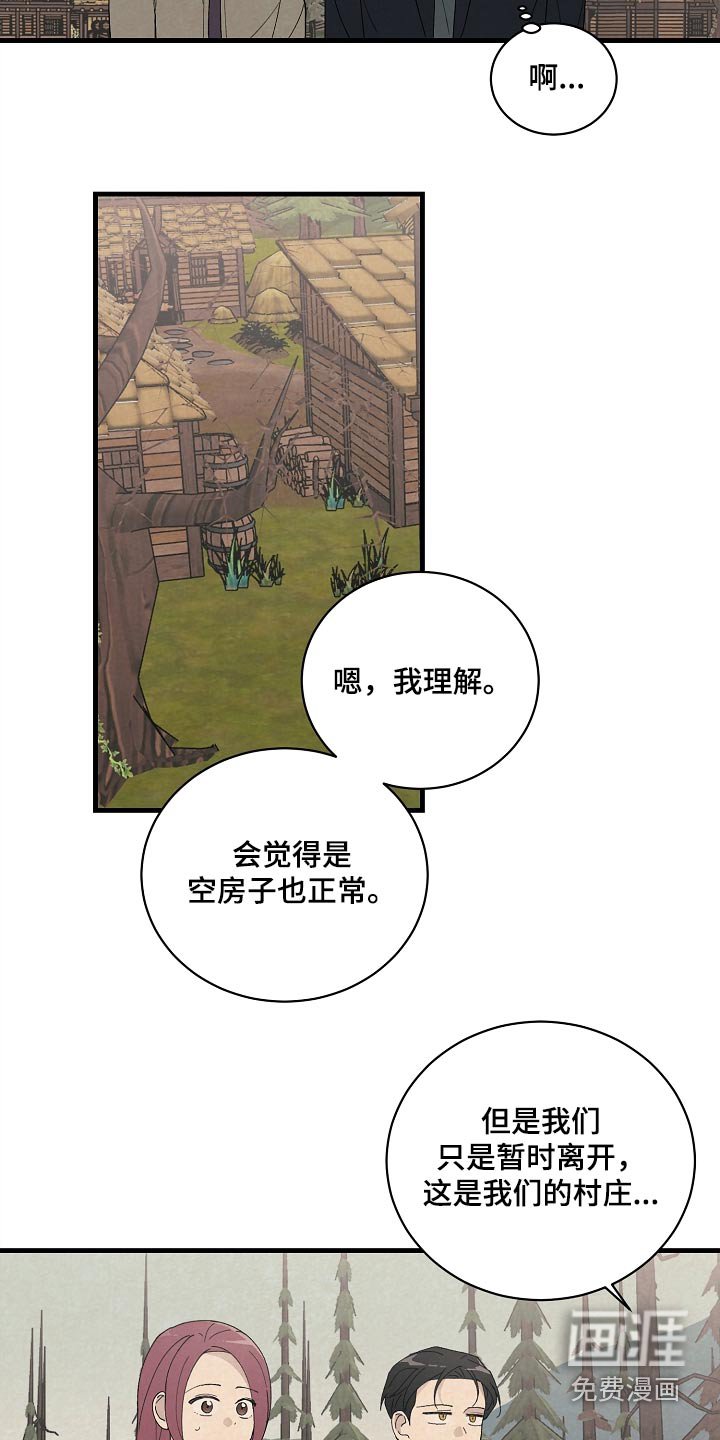第54章：果然