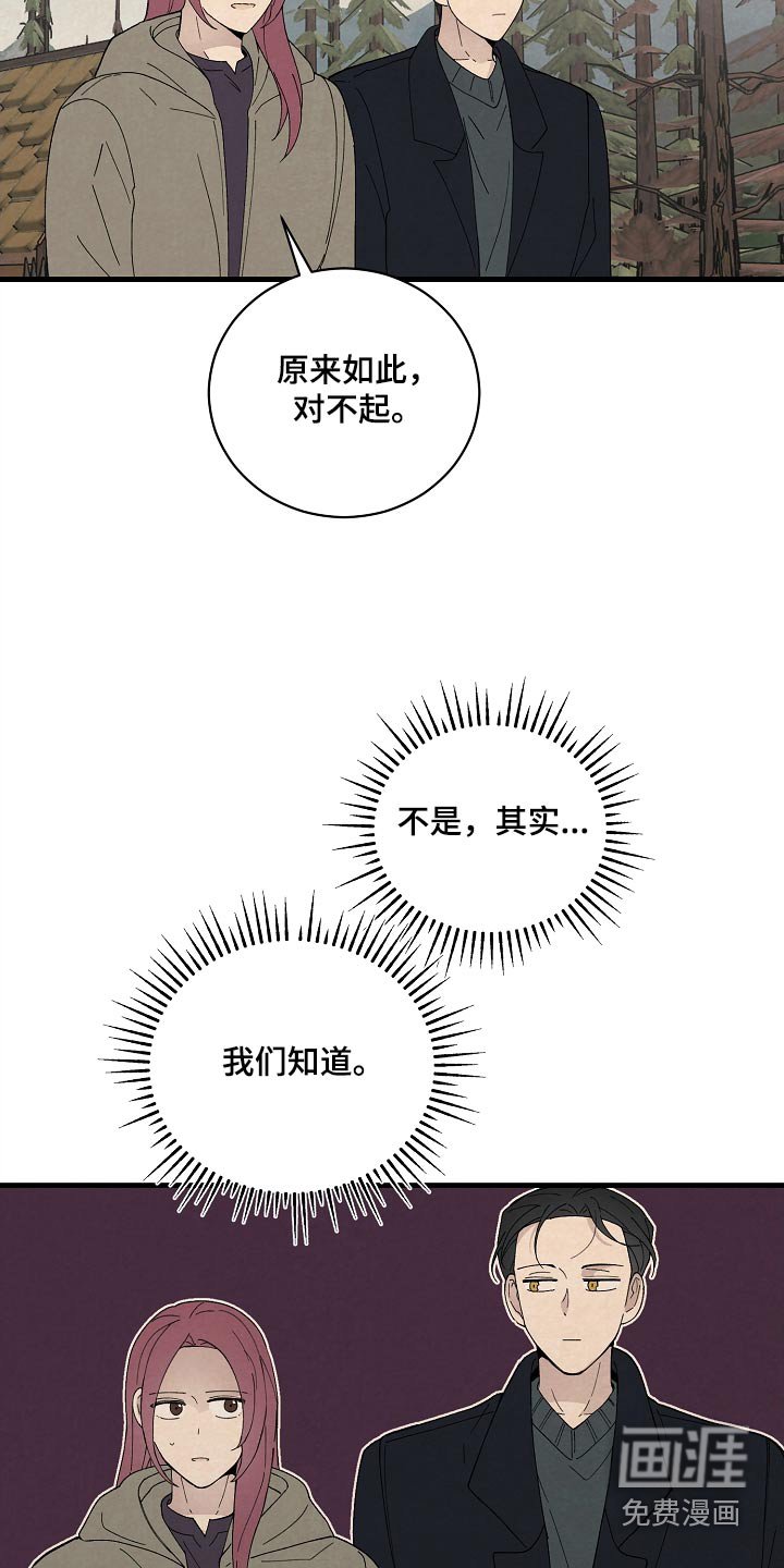 第54章：果然