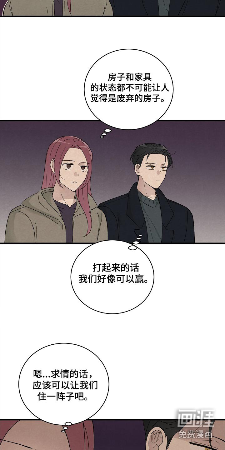 第54章：果然