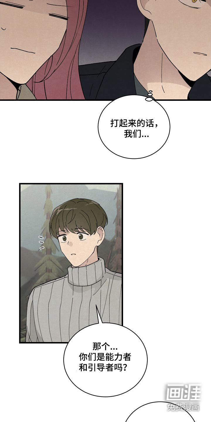 第54章：果然