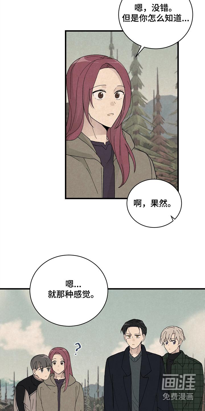 第54章：果然