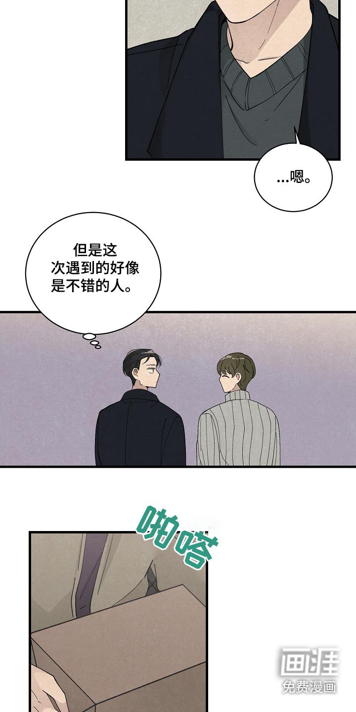 第54章：果然