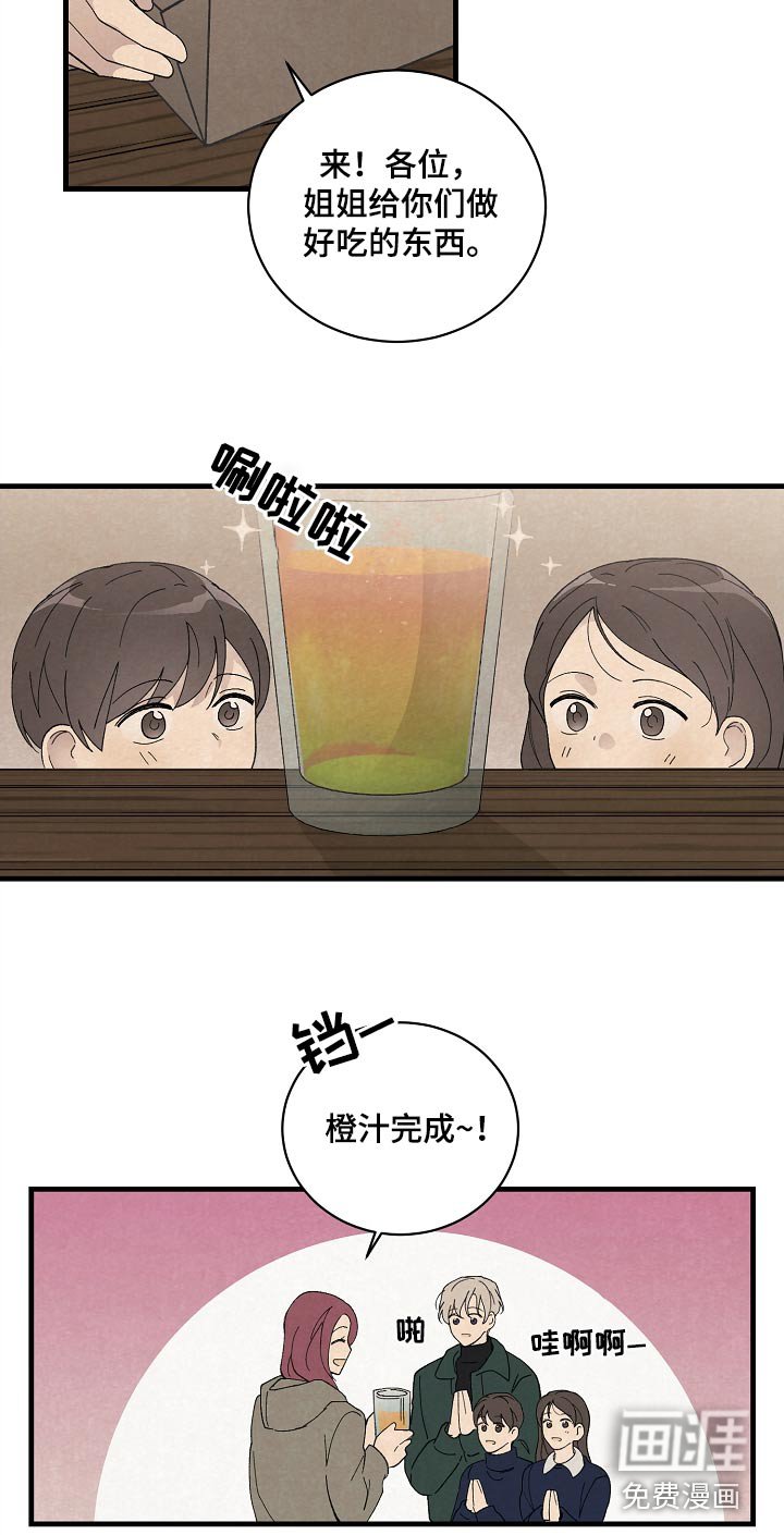 第54章：果然