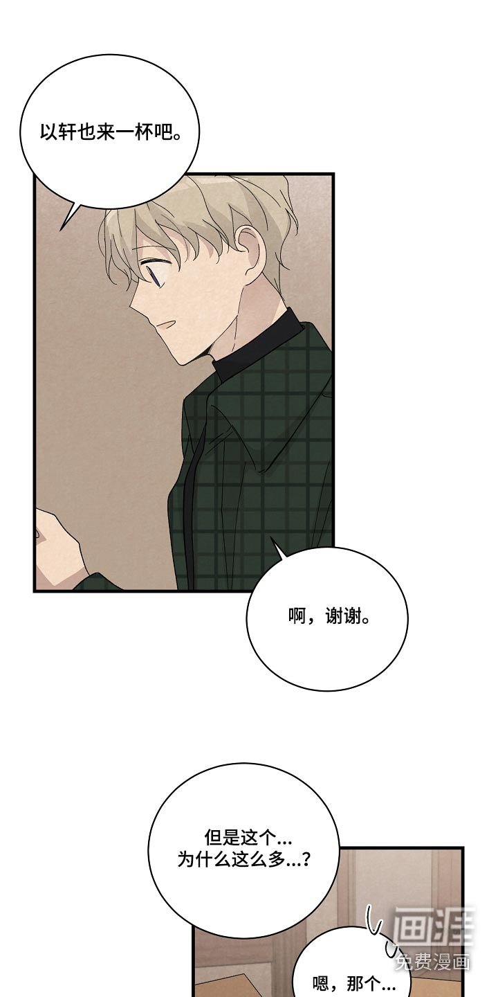 第54章：果然