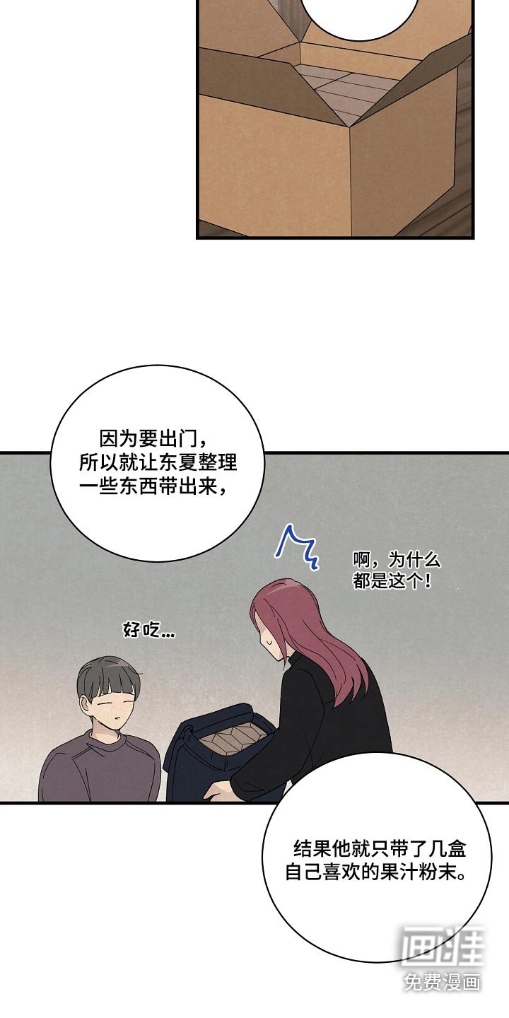 第54章：果然