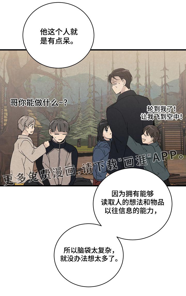 第54章：果然