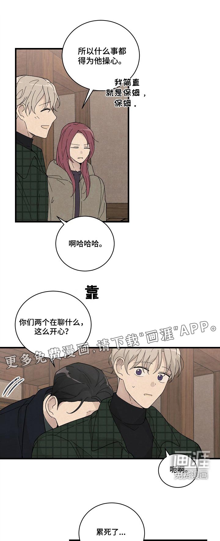 第55章：一切都很开心 