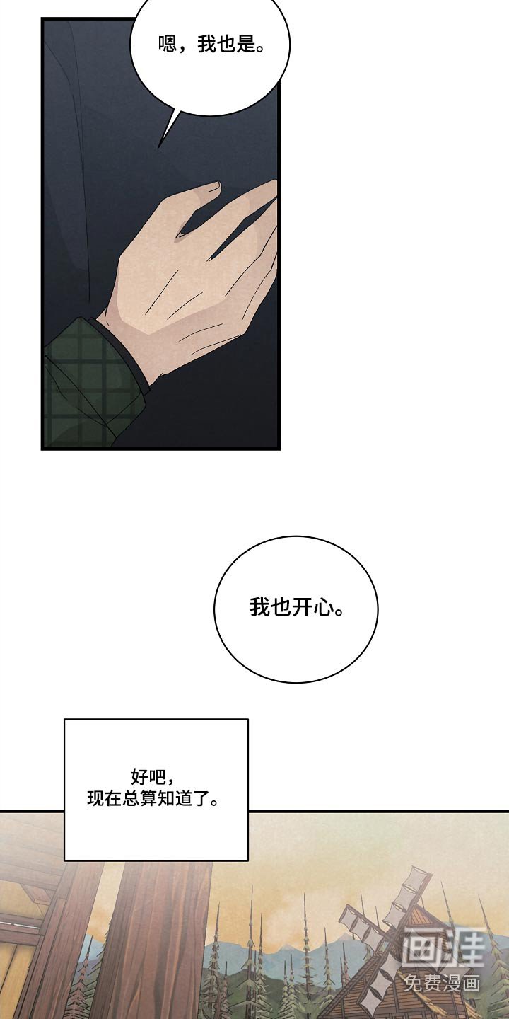 第55章：一切都很开心 