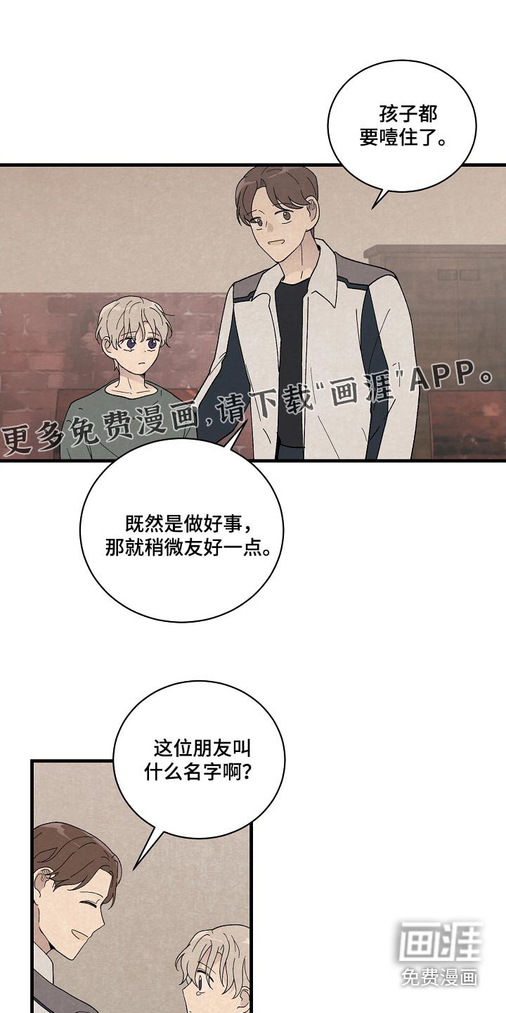 第57章：代替我的人