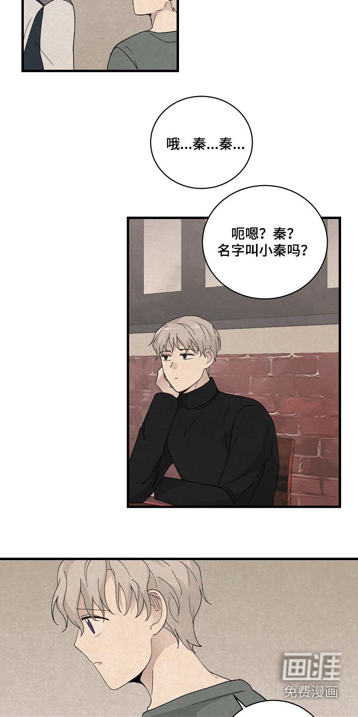 第57章：代替我的人