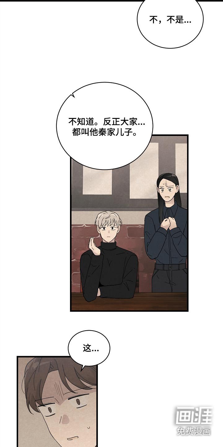 第57章：代替我的人