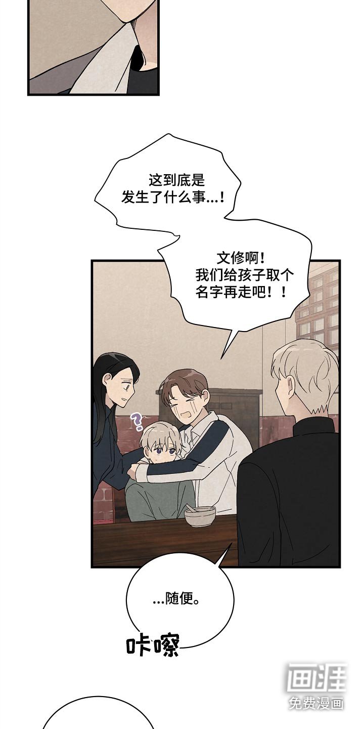 第57章：代替我的人