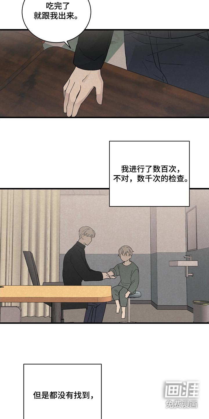 第57章：代替我的人