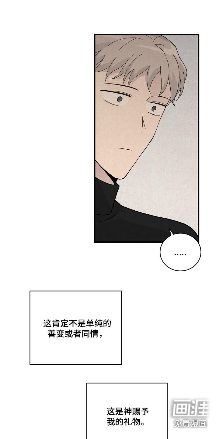 第57章：代替我的人