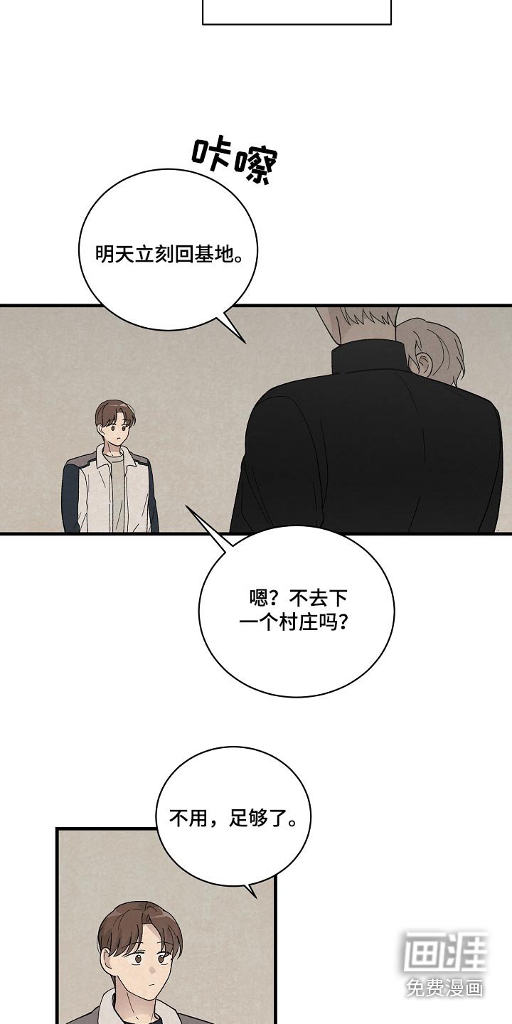 第57章：代替我的人