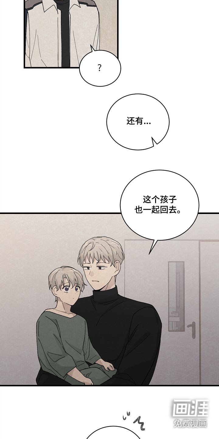 第57章：代替我的人