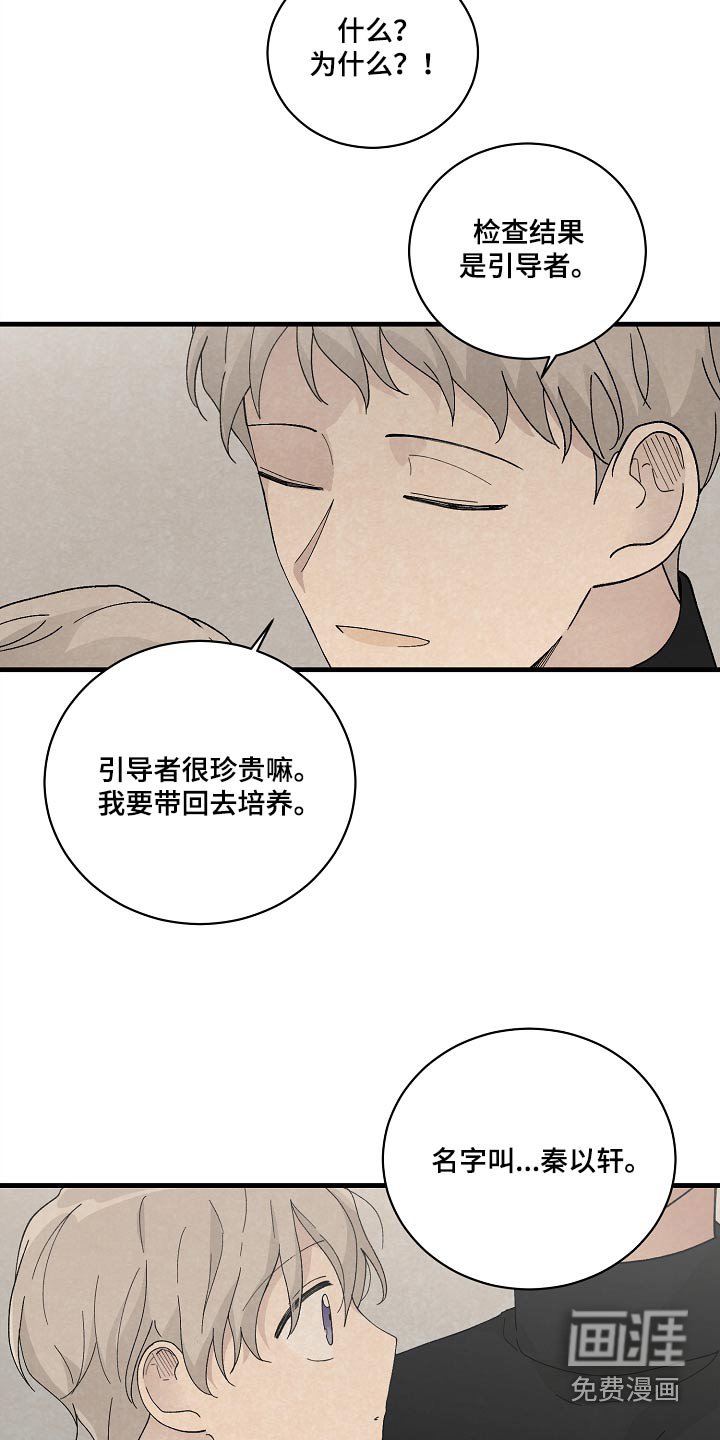 第57章：代替我的人