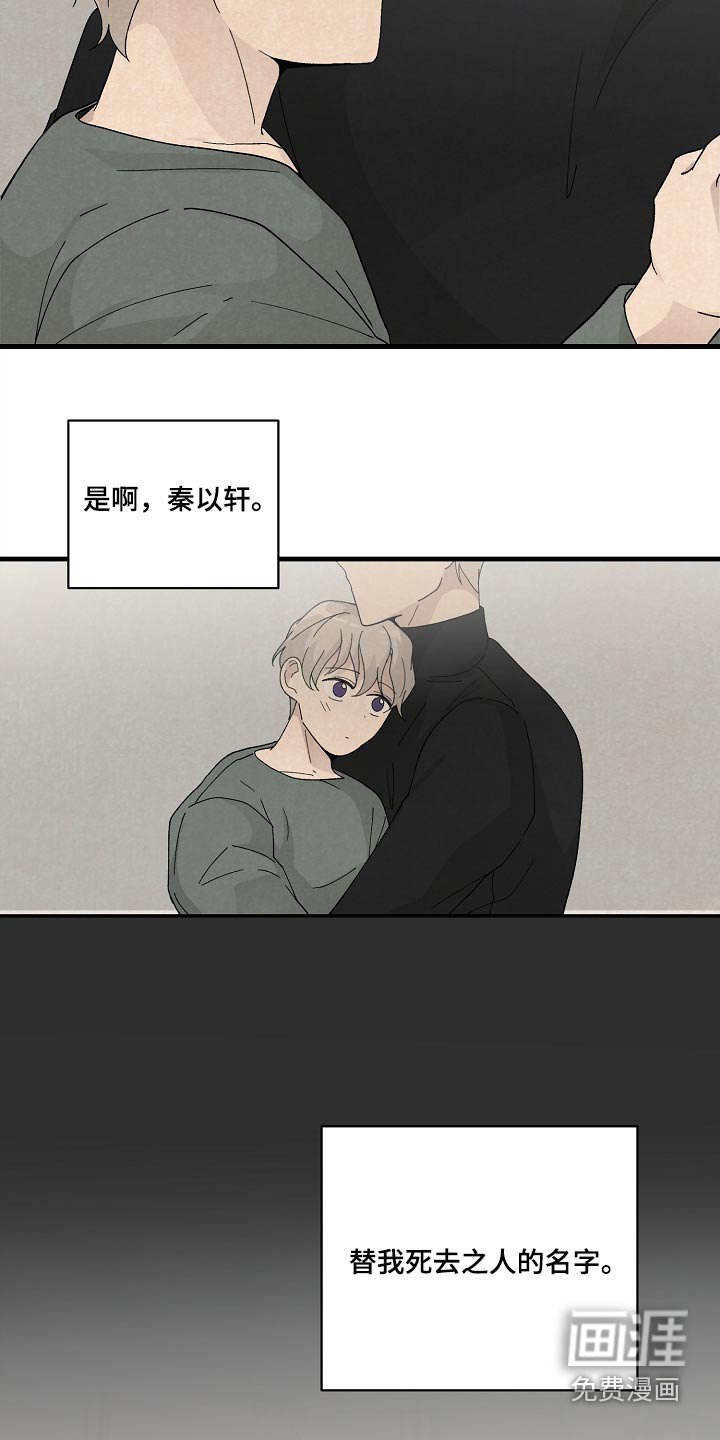 第57章：代替我的人