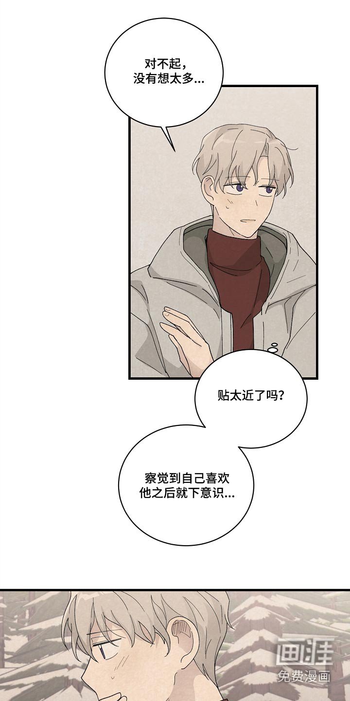 第57章：代替我的人