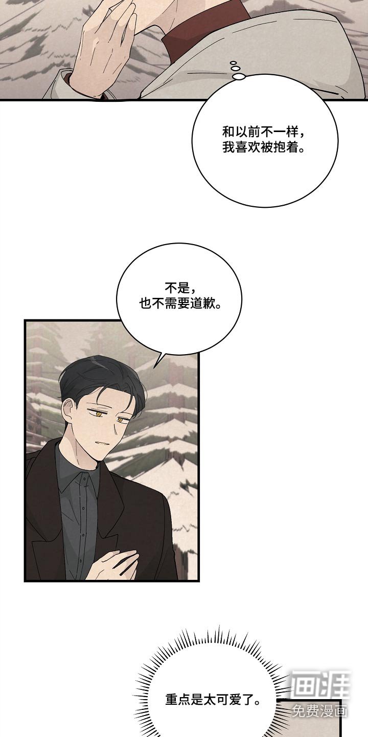 第57章：代替我的人