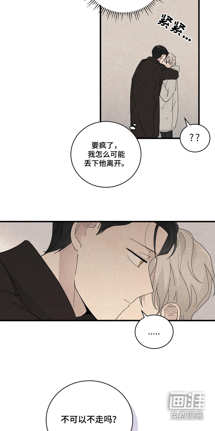 第57章：代替我的人