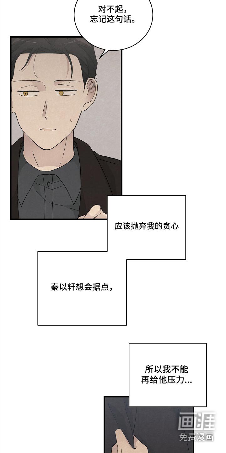 第57章：代替我的人