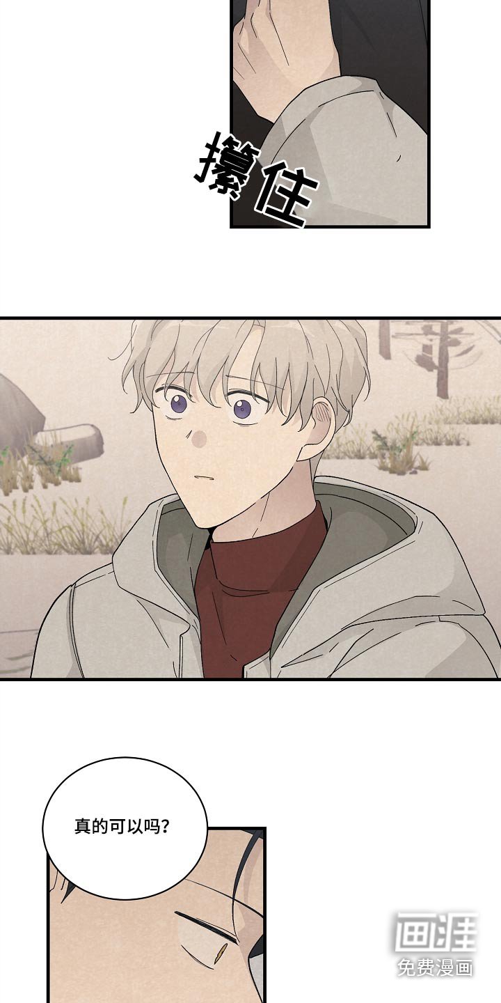 第57章：代替我的人