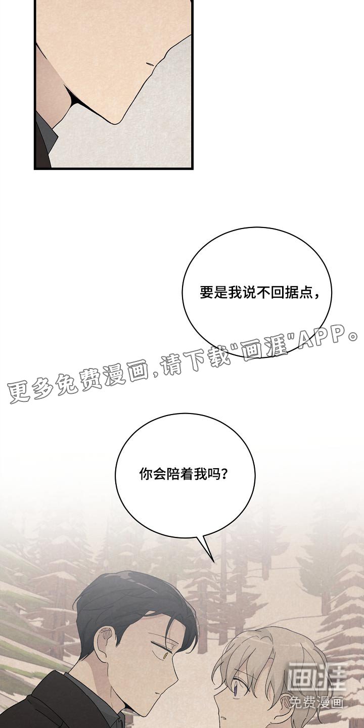第57章：代替我的人