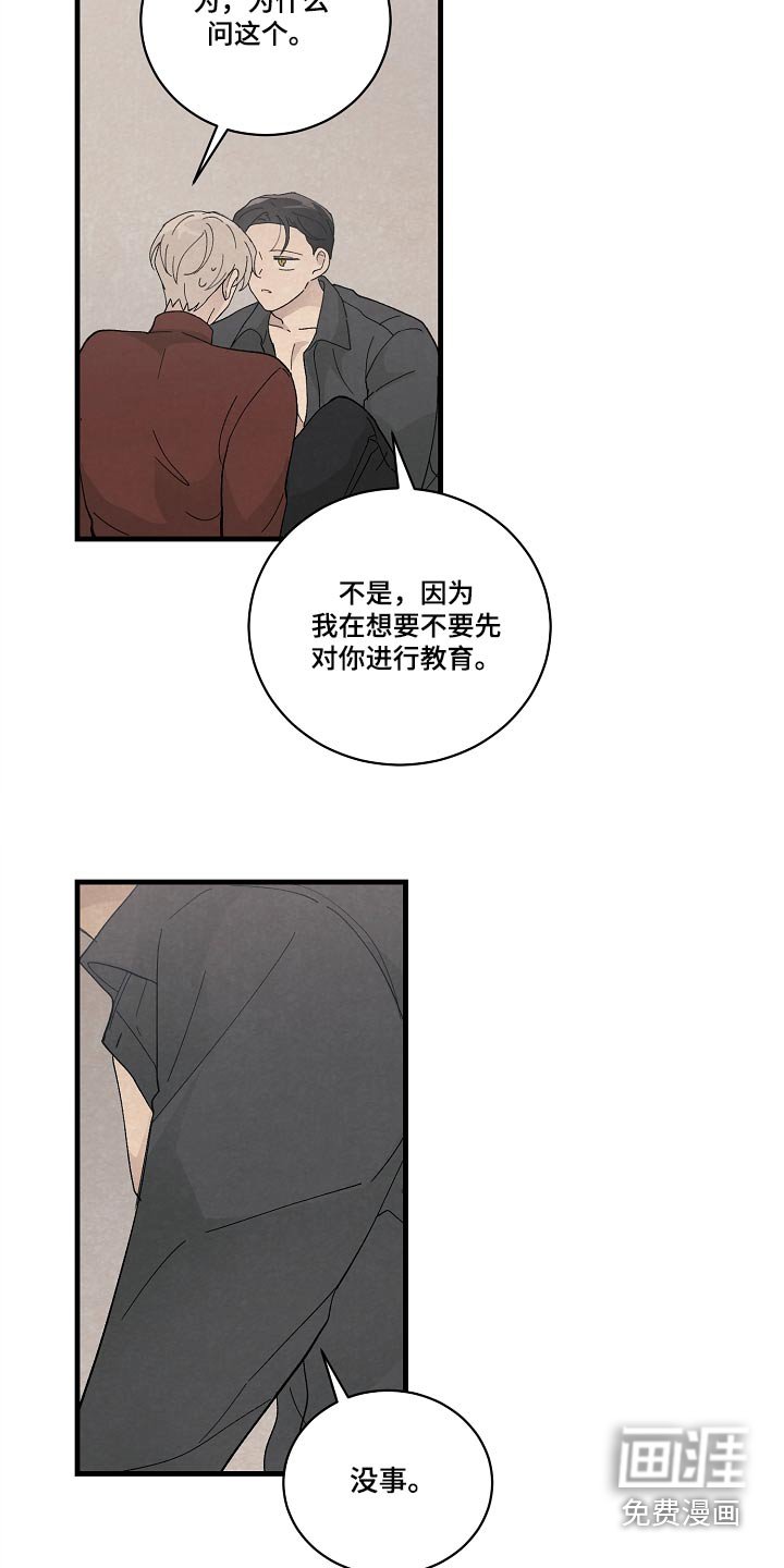 第58章：久等了