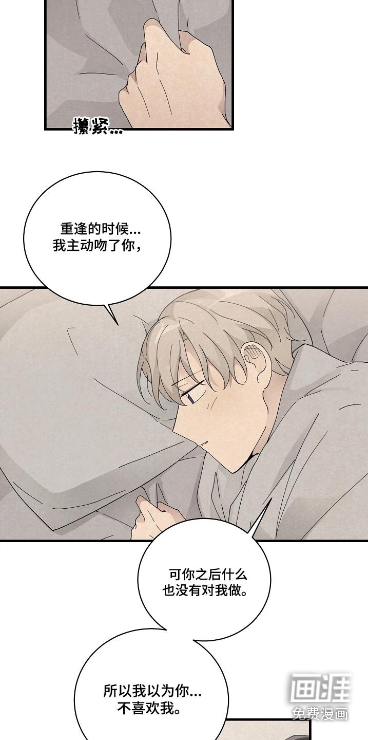 第58章：久等了