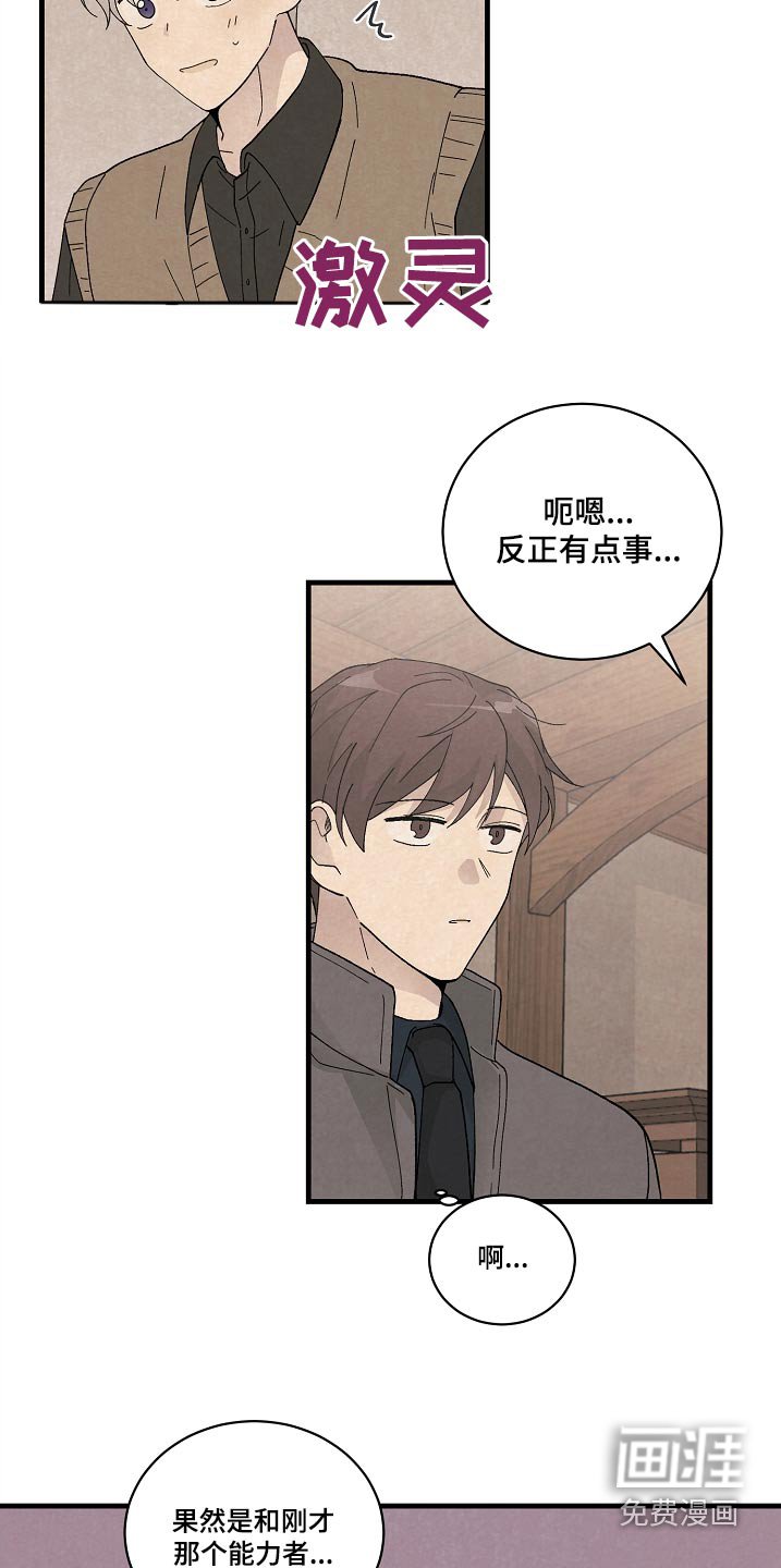 第58章：久等了