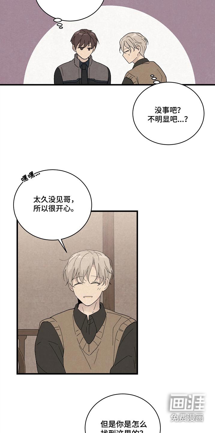 第58章：久等了