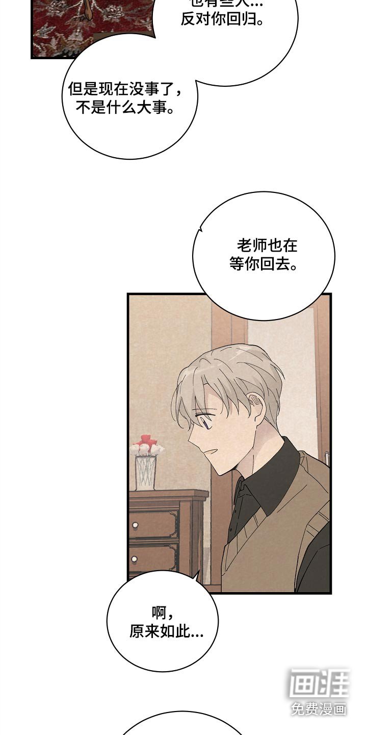 第59章：不想分手