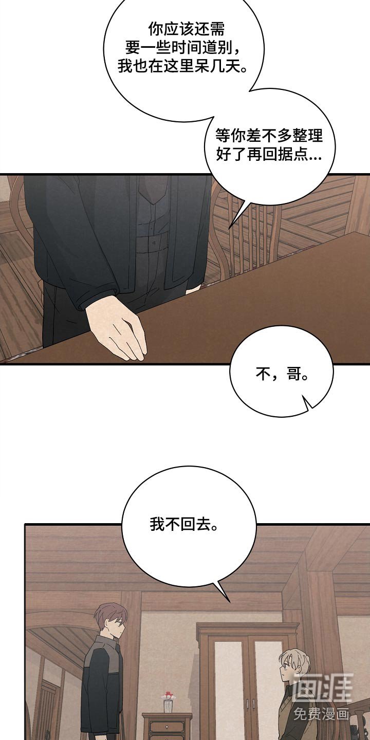 第59章：不想分手