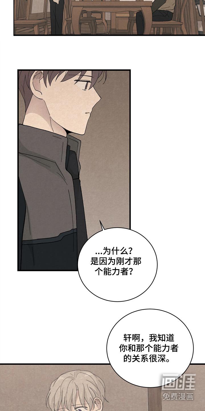 第59章：不想分手
