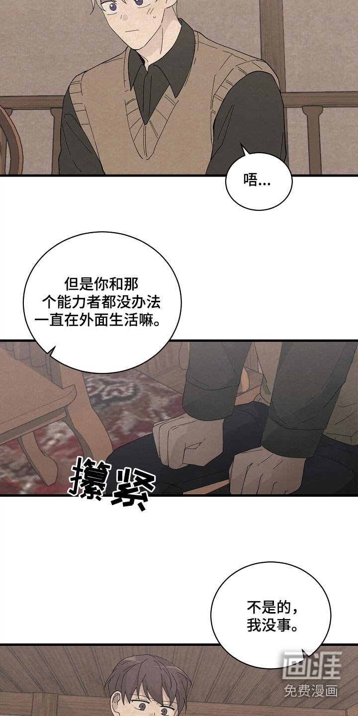 第59章：不想分手