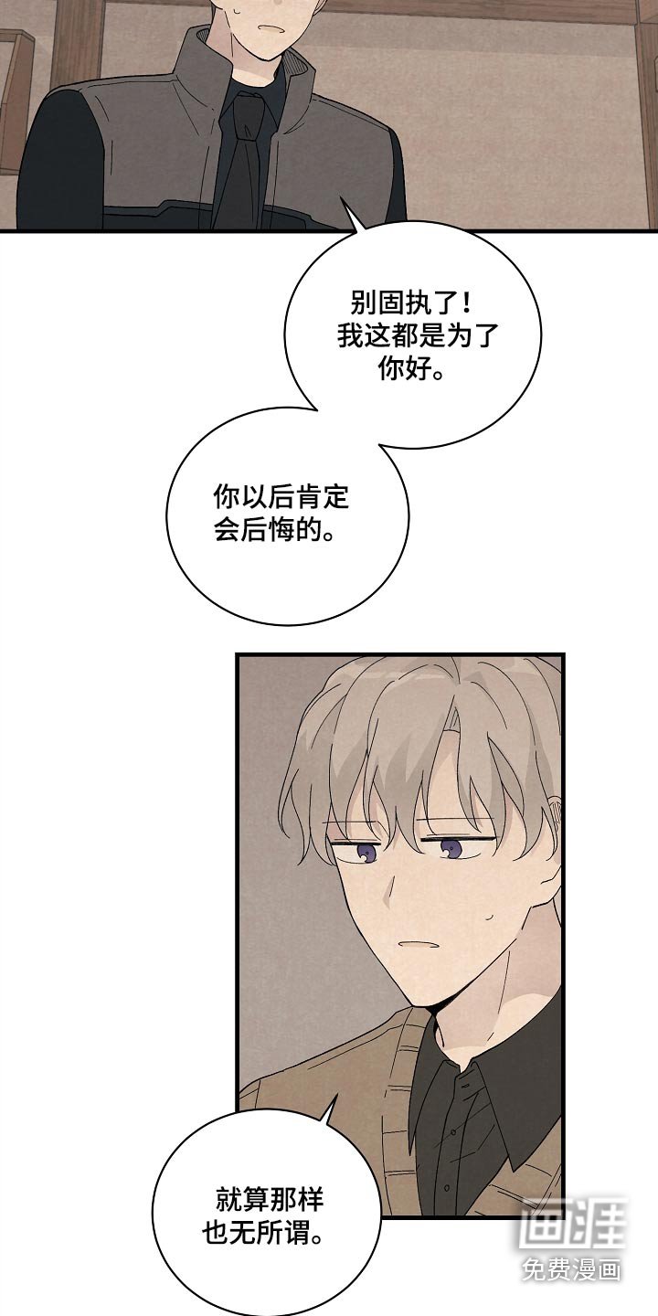第59章：不想分手