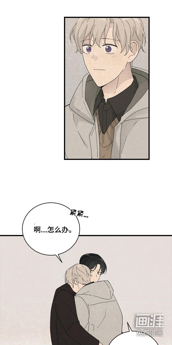 第59章：不想分手