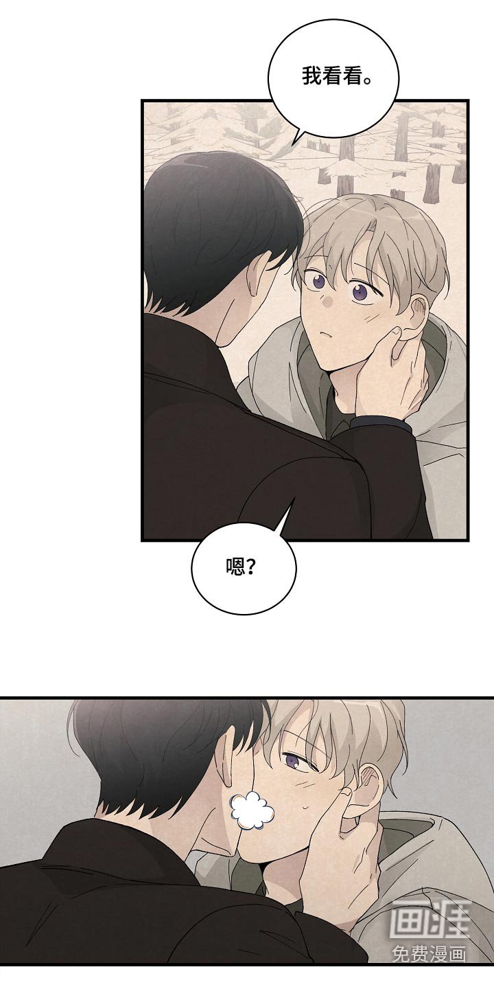 第59章：不想分手