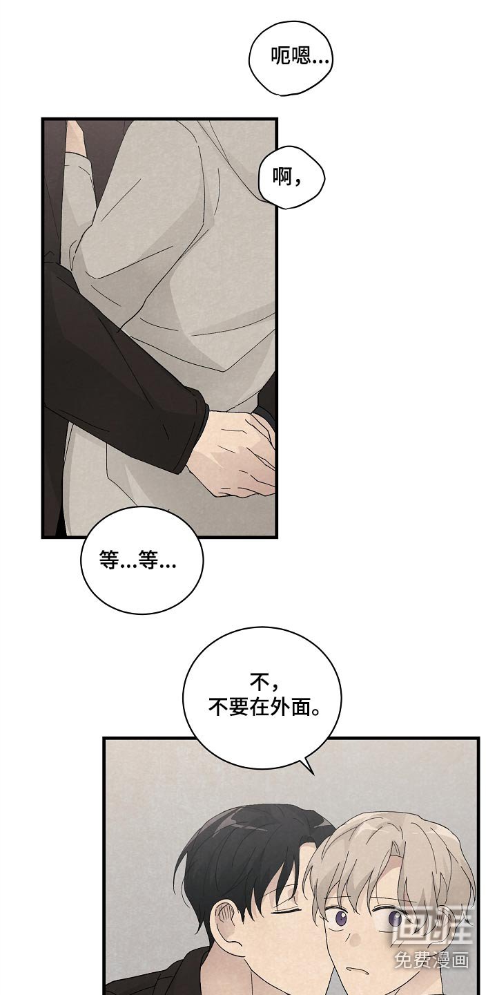 第59章：不想分手