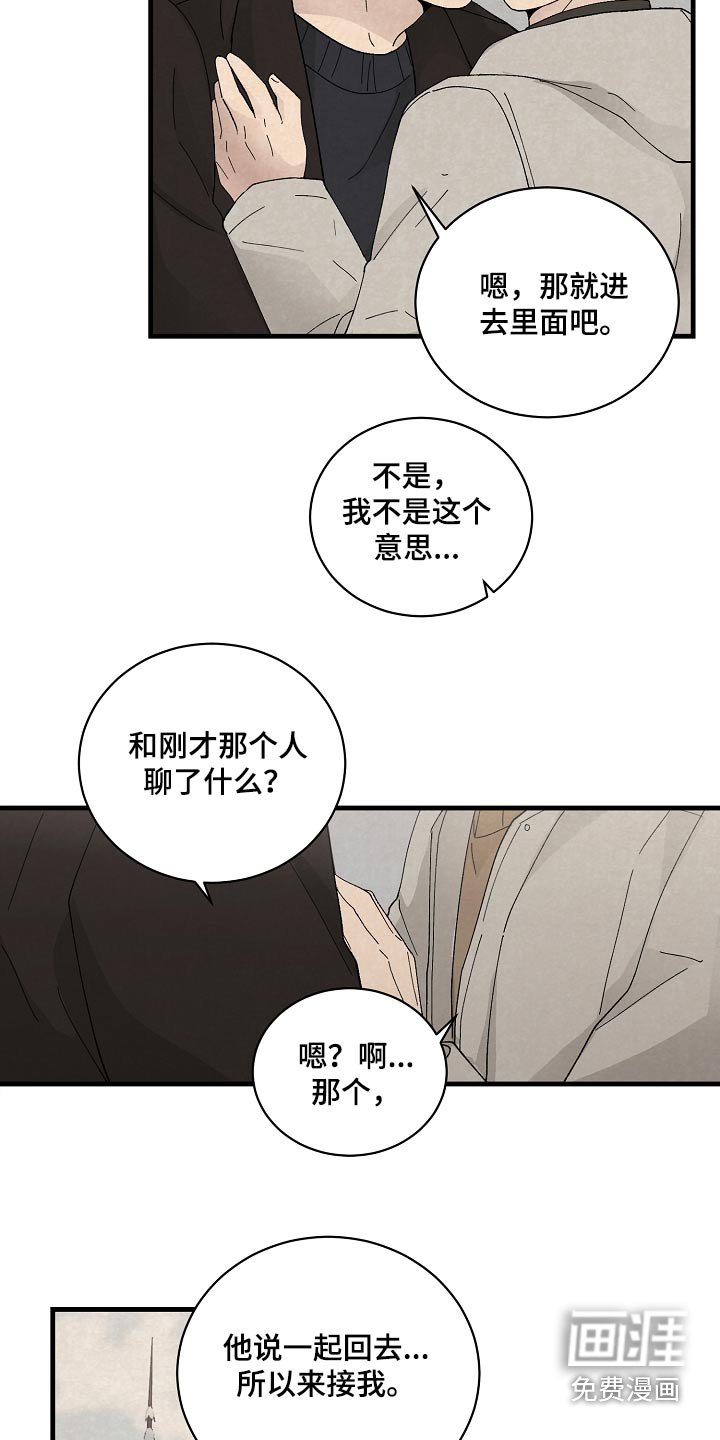 第59章：不想分手