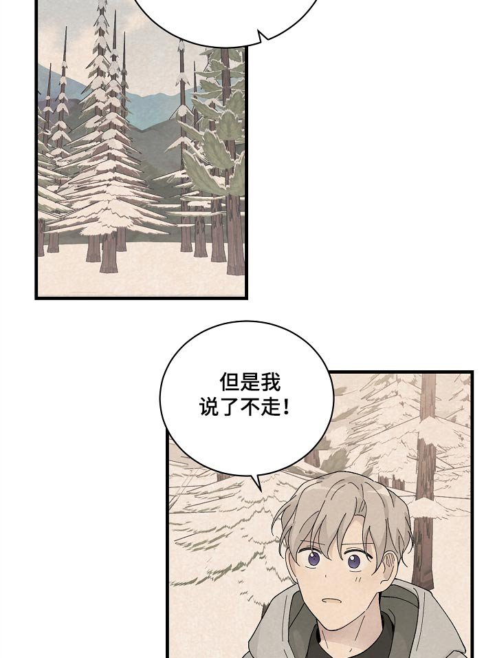 第59章：不想分手