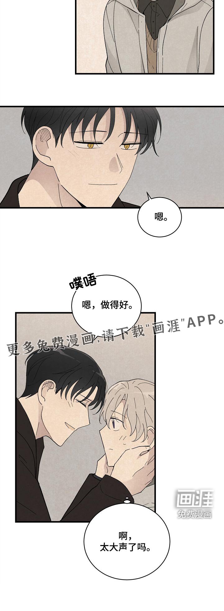 第59章：不想分手