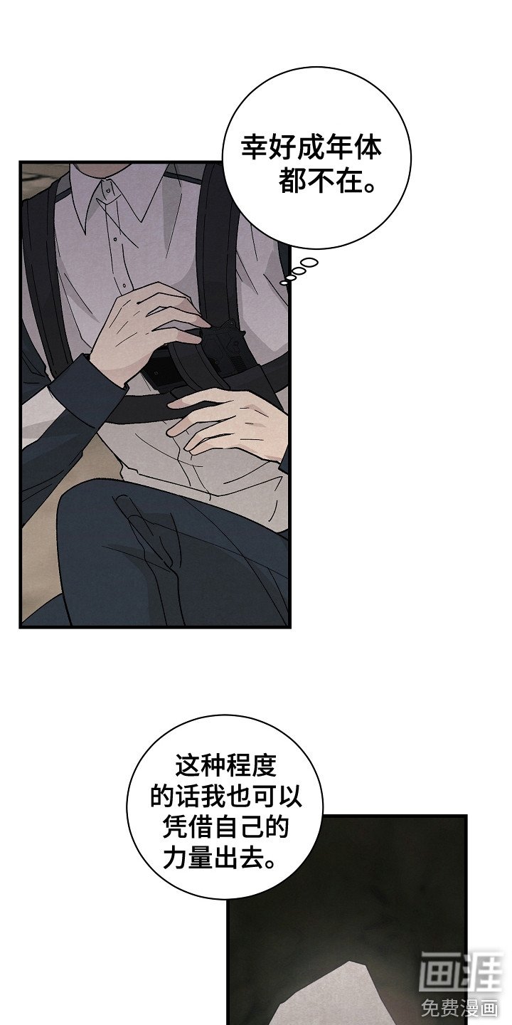 第6章：失散
